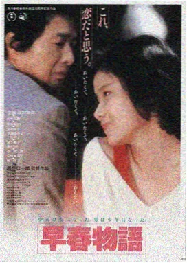 霓虹车站海报