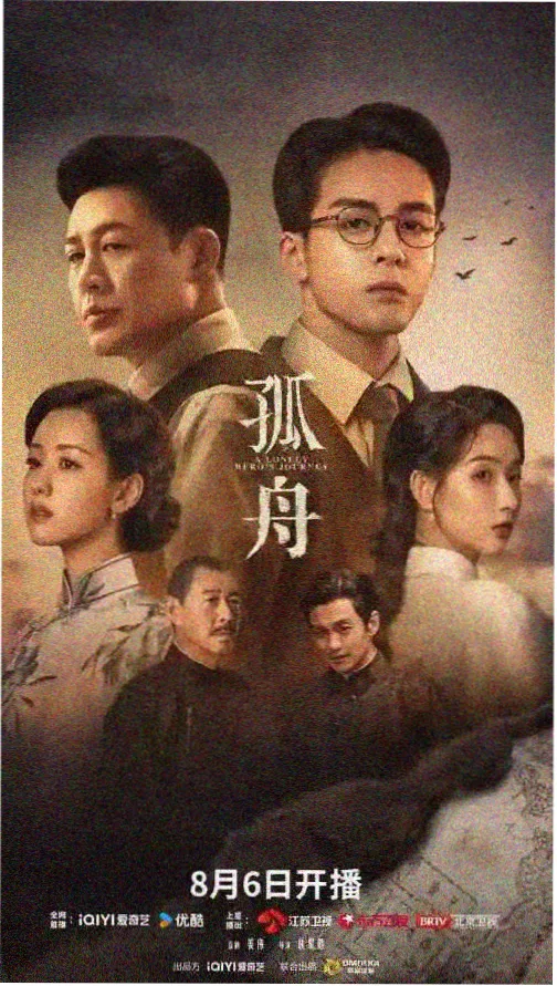 深夜修理铺海报