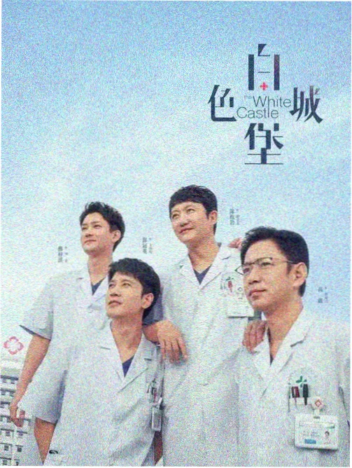 城西照相馆海报